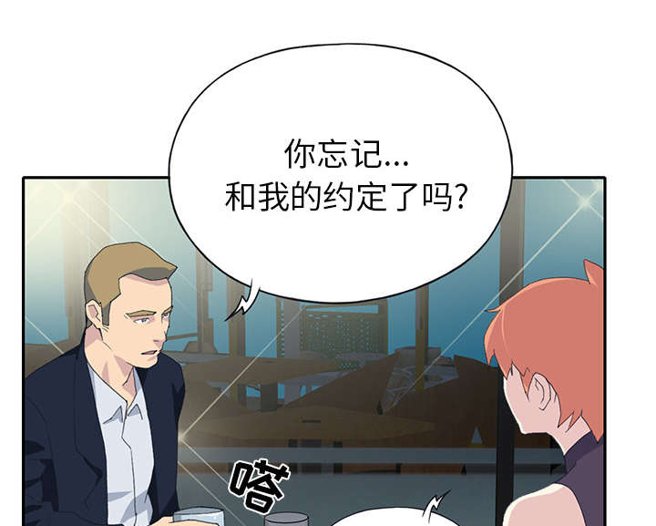 红人岛漫画,第40章：签约3图