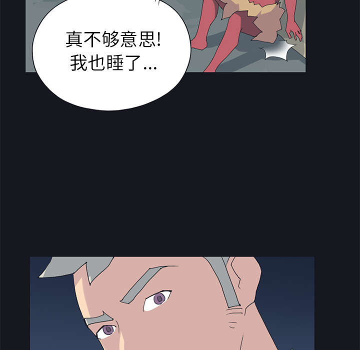 红人岛漫画,第19章：潜入2图