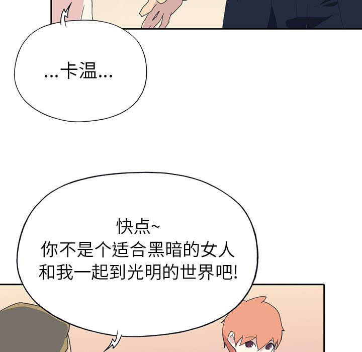 红人岛漫画,第36章：赌约2图