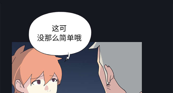 红人岛漫画,第19章：潜入4图