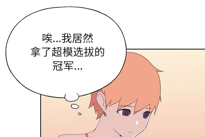 红人岛漫画,第39章：脱口秀5图