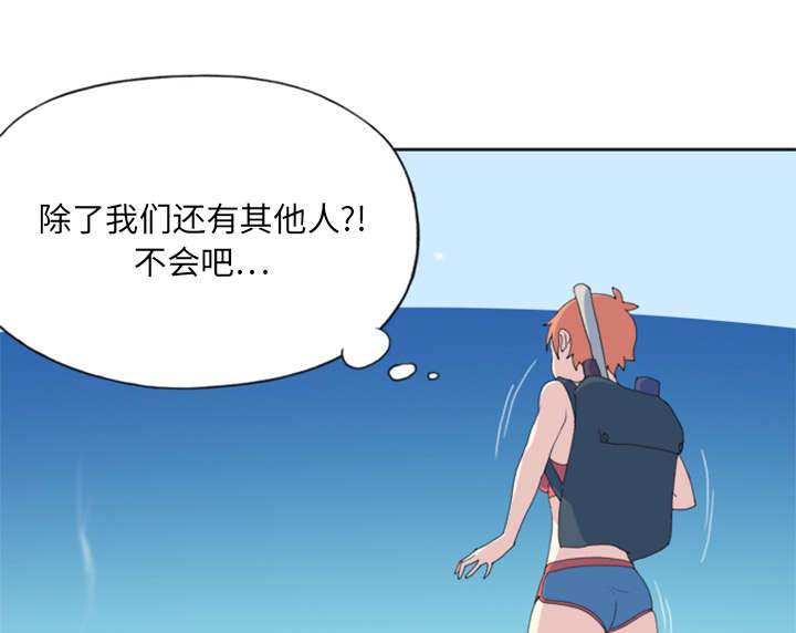 红人岛漫画,第7章：篝火1图