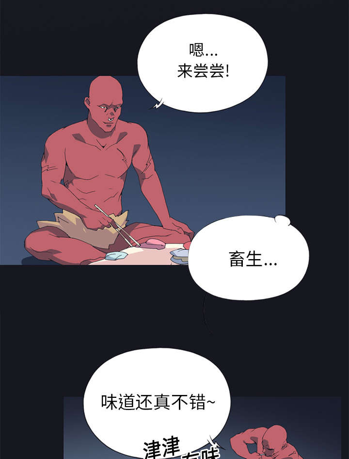 红人岛漫画,第14章：谋反2图