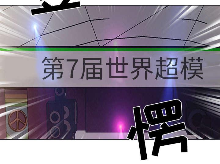 红人岛漫画,第37章：公正3图