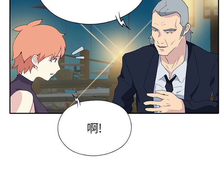 红人岛漫画,第40章：签约1图