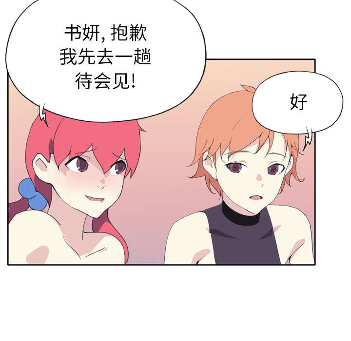 红人岛漫画,第34章：卡温3图