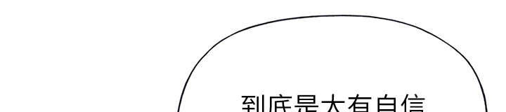 红人岛漫画,第36章：赌约1图