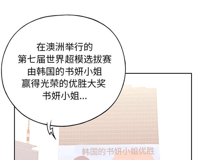 红人岛漫画,第39章：脱口秀4图