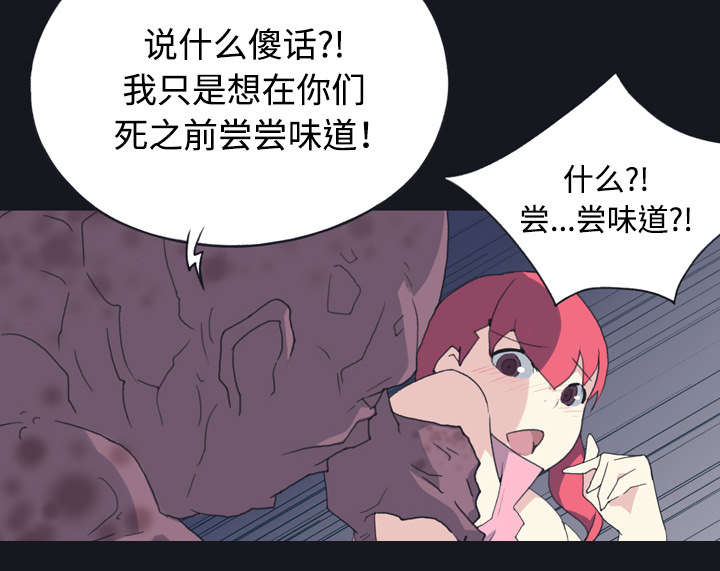 红人岛漫画,第29章：新的游戏2图