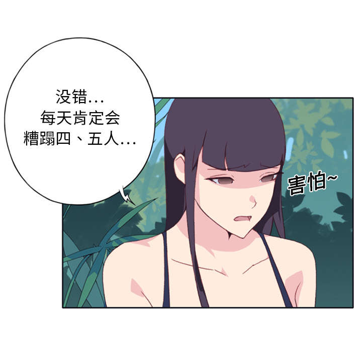 红人岛漫画,第9章：国王4图