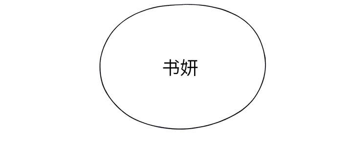 红人岛漫画,第38章：比赛开始3图