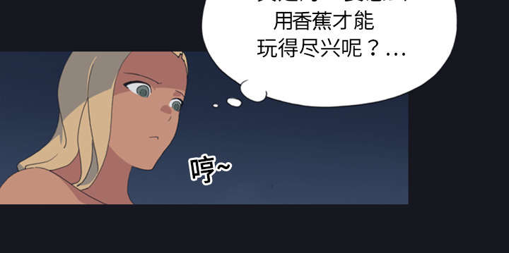 红人岛漫画,第6章：男人1图