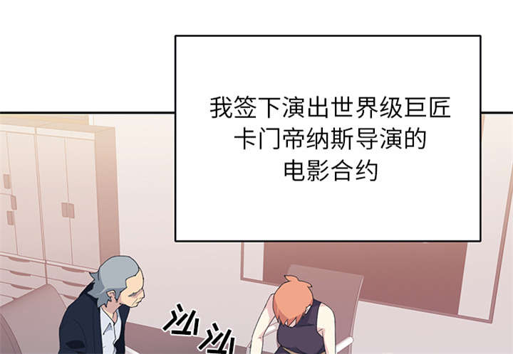 红人岛漫画,第40章：签约4图