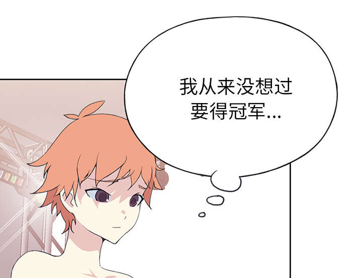 红人岛漫画,第39章：脱口秀4图