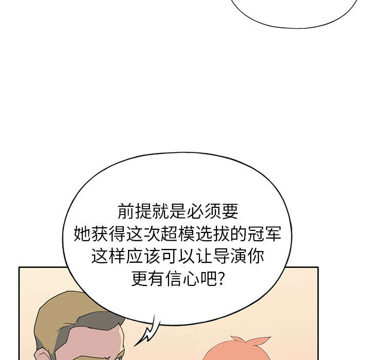 红人岛漫画,第36章：赌约1图