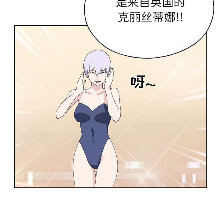红人岛漫画,第38章：比赛开始3图