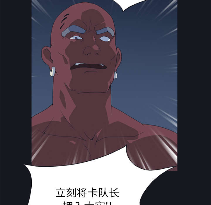 红人岛漫画,第15章：古方4图