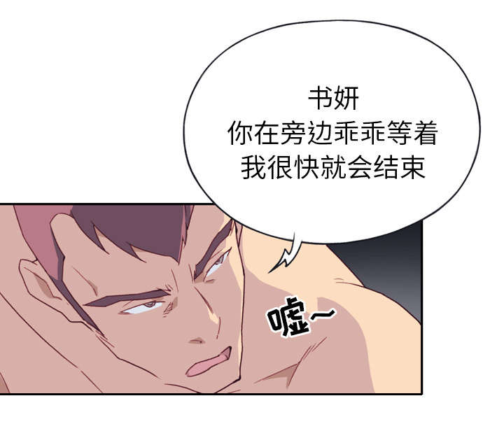 红人岛漫画,第46章：我要杀了你4图
