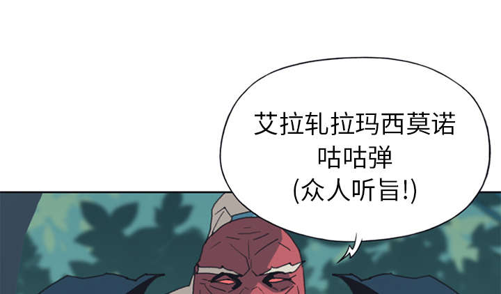 红人岛漫画,第14章：谋反4图