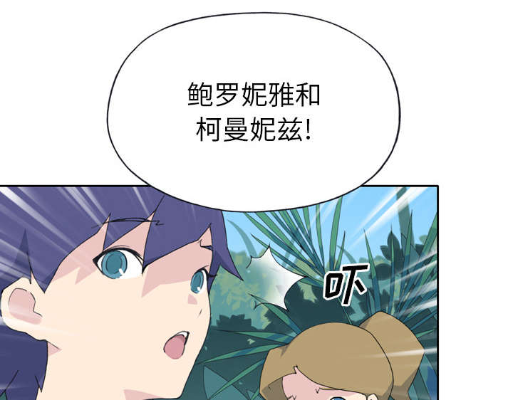 红人岛漫画,第31章：海警1图
