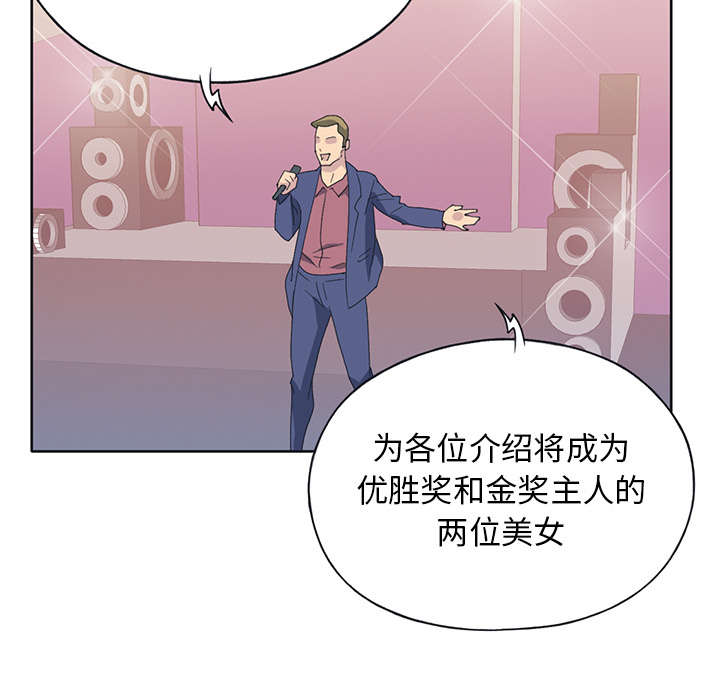 红人岛漫画,第38章：比赛开始3图