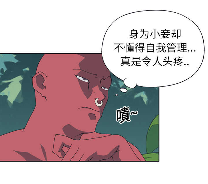 红人岛漫画,第18章：奴隶1图