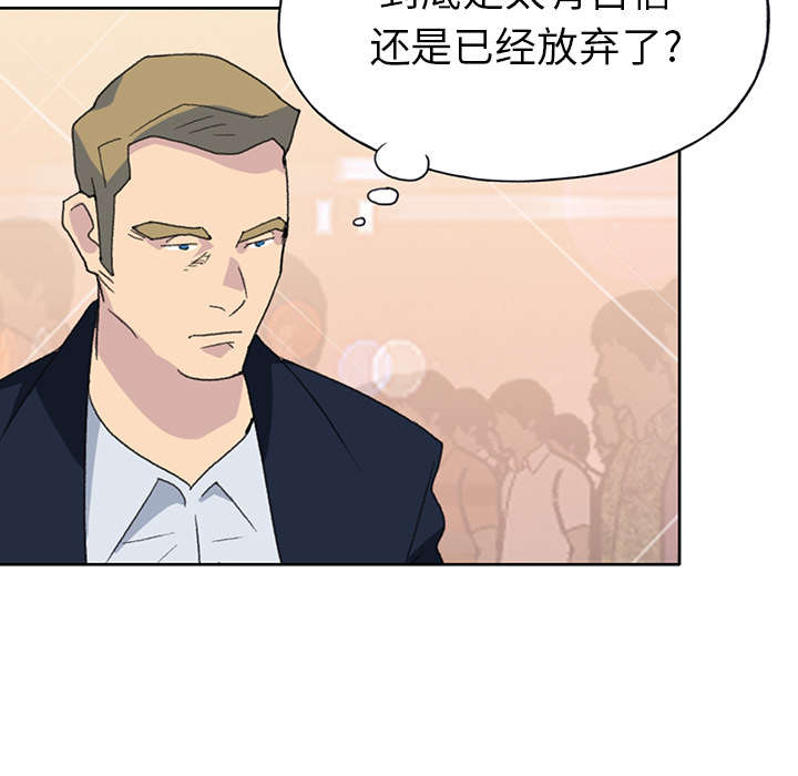 红人岛漫画,第36章：赌约2图