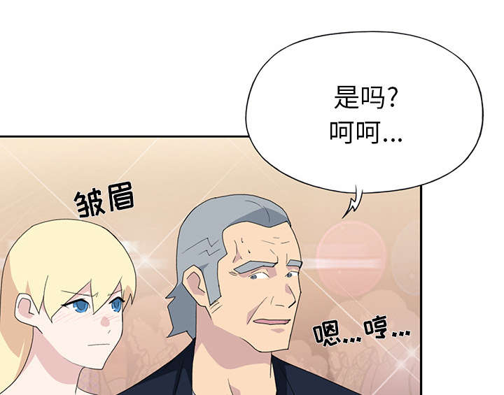 红人岛漫画,第35章：中意3图