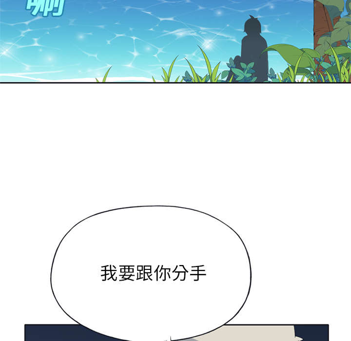 红人岛漫画,第24章：分手4图