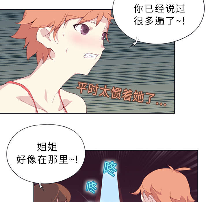 红人岛漫画,第1章：轮船2图