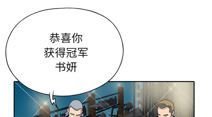 红人岛漫画,第40章：签约2图