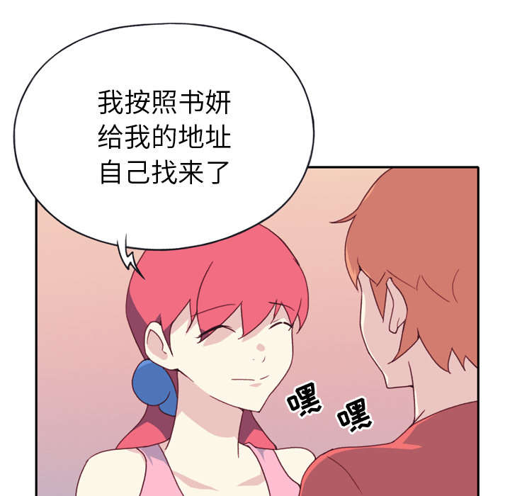 红人岛漫画,第45章：疯子1图