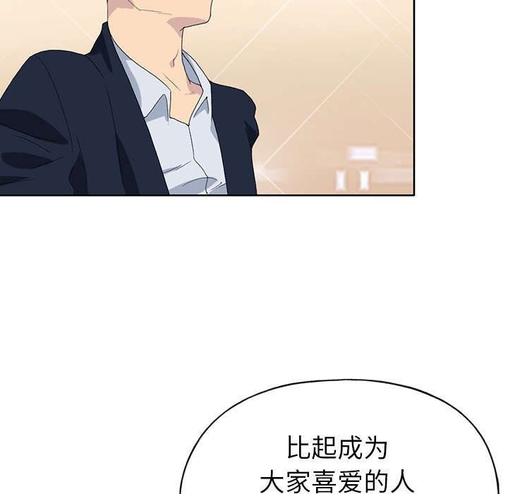 红人岛漫画,第38章：比赛开始1图