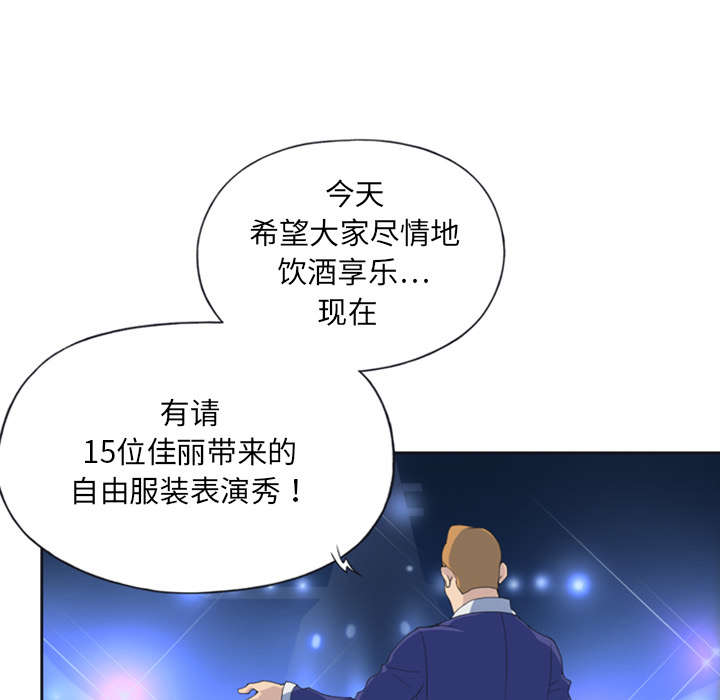 红人岛漫画,第1章：轮船2图