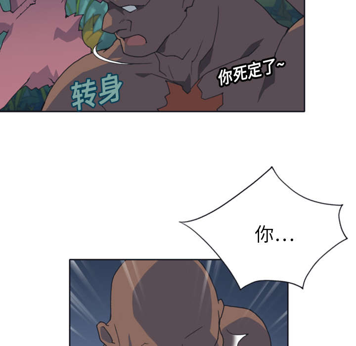 红人岛漫画,第11章：原始部落4图