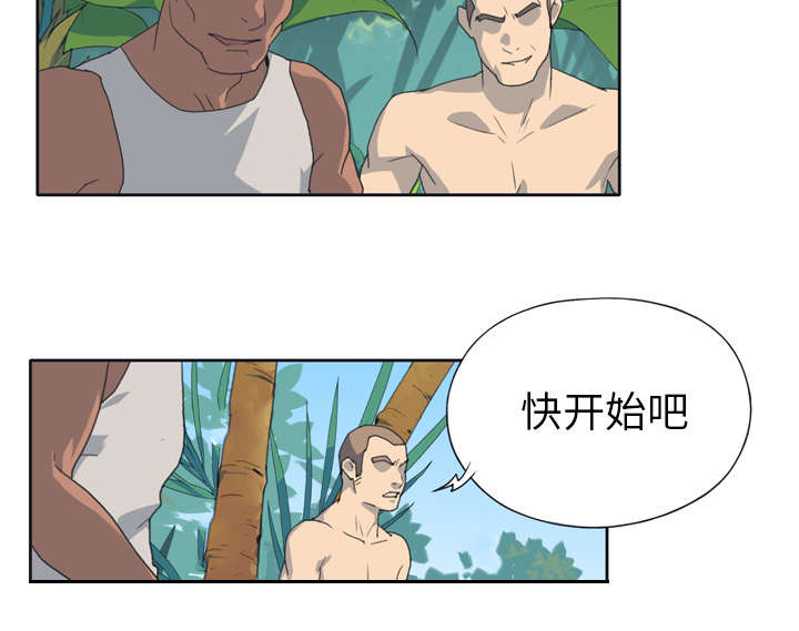 红人岛漫画,第30章：正面对决4图