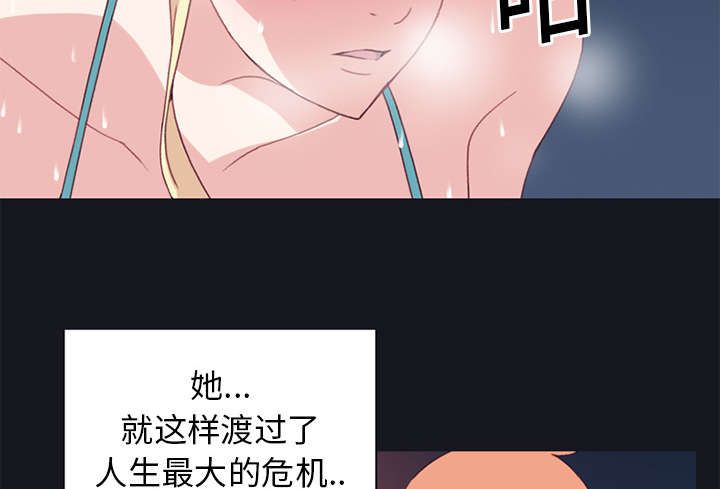 红人岛漫画,第13章：逃过一劫5图