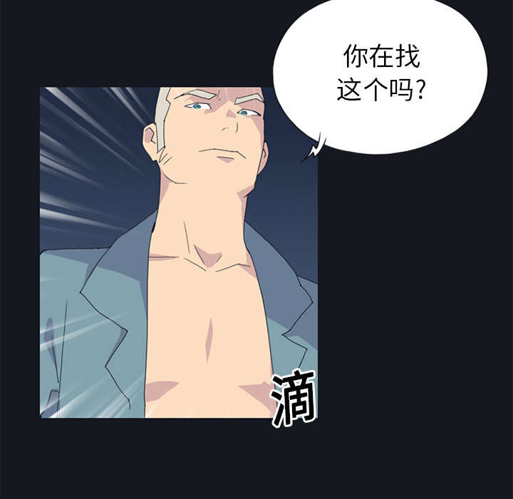 红人岛漫画,第20章：逃出1图