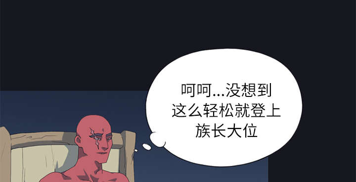 红人岛漫画,第21章：找到5图