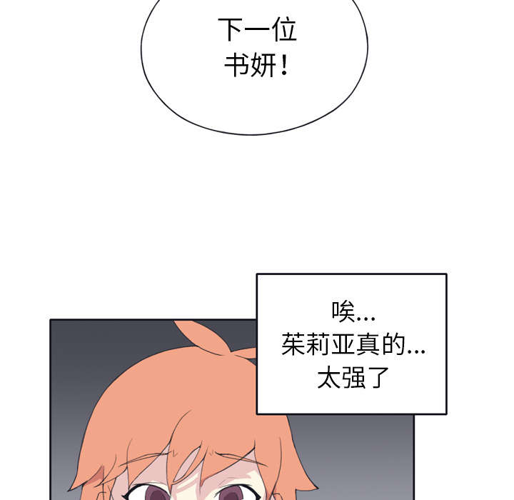 红人岛漫画,第30章：正面对决1图