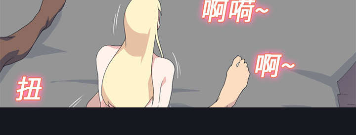 红人岛漫画,第23章：背叛3图