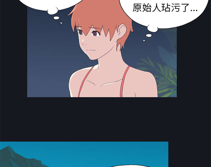 红人岛漫画,第24章：分手3图