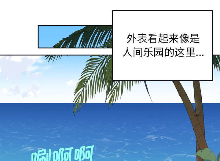 红人岛漫画,第30章：正面对决1图