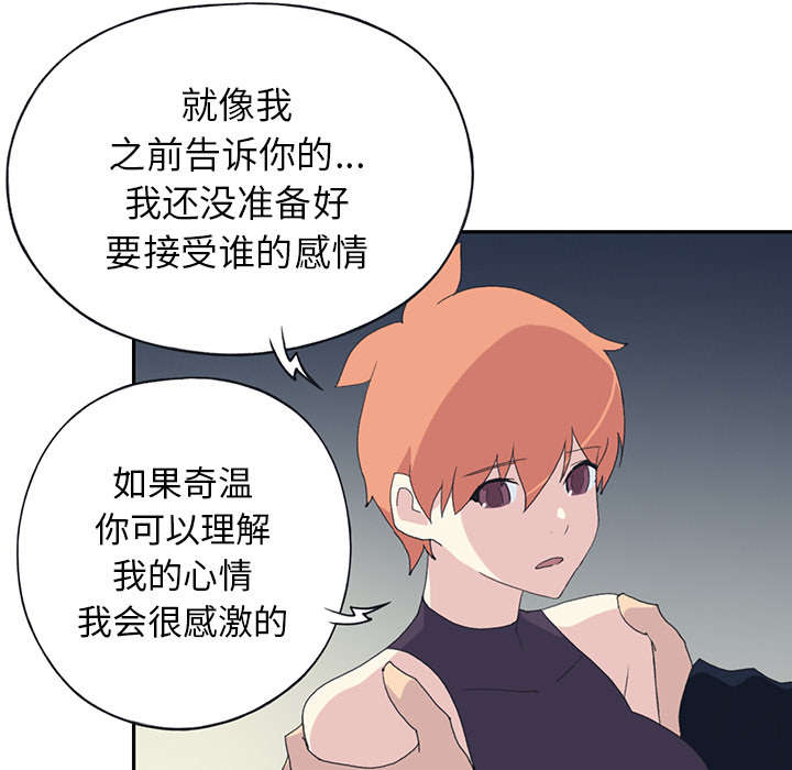 红人岛漫画,第40章：签约5图