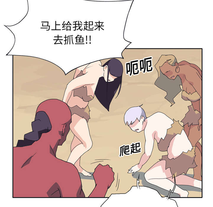 红人岛漫画,第18章：奴隶2图