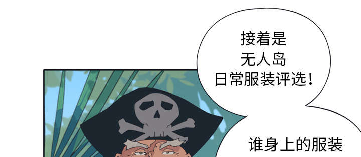 红人岛漫画,第30章：正面对决1图