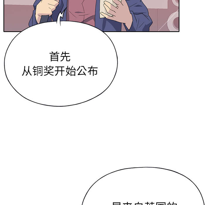 红人岛漫画,第38章：比赛开始2图