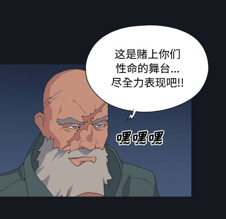 红人岛漫画,第28章：胜负3图