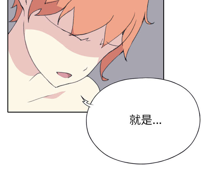 红人岛漫画,第34章：卡温5图