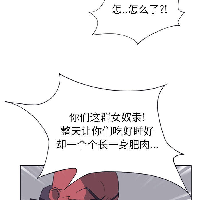 红人岛漫画,第18章：奴隶5图